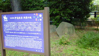 仙台藩上屋敷があったそうです