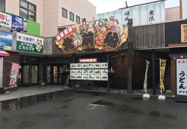 秋田まるごと市場内のレストラン
