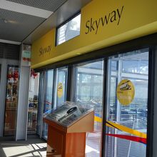 黄色のスカイウェイ乗り場