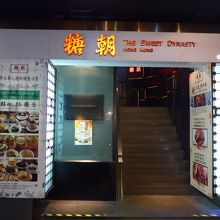 入り口です　階段で上へ上がります