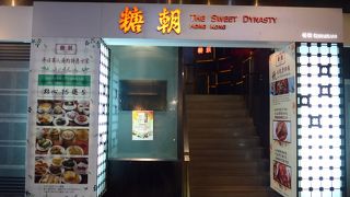 糖朝の朝粥を食したくて朝・晩、行って来ました!!