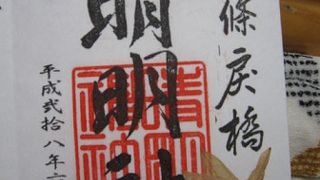 桔梗です”晴明神社”