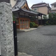 普通の一軒家のようなお寺