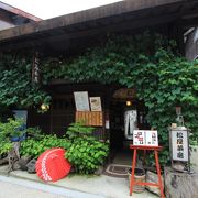 【塩尻】宿場町のお茶屋さん