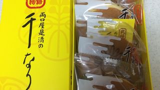 武将シリーズの千なりが可愛かった☆