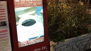 夜中の喫茶店はおもしろい