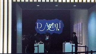 見ごたえがあります。