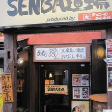 カウンターあります