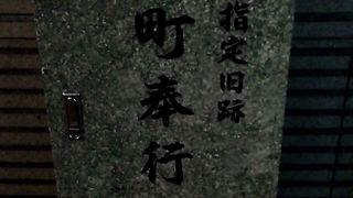 有楽町駅前にある南町奉行所跡