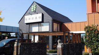 和幸グループの雰囲気の良いお店です