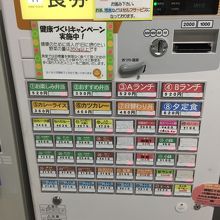 券売機