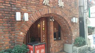 おいしい台湾料理が待ってます