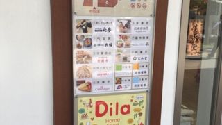 Dila西荻窪