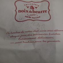 フィナンシェ1個とかでも手軽に買えます