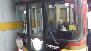 快速特急「洛々」は京阪間ノンストップです