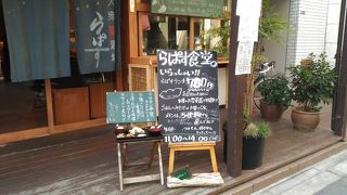 和旬惣菜 らぱす 北浜店