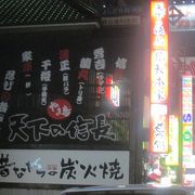 天神のお店と兄弟らしいです。