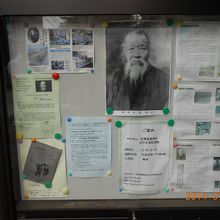 外にあった掲示板。