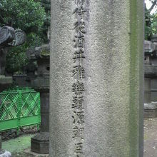 上野東照宮の大石鳥居には、鳥居築造の由来が記されています。