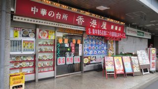 新橋らしい中華料理店