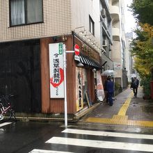 つけ麺工房浅草製麺所の外観