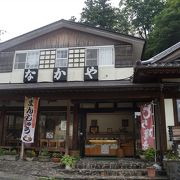 土湯温泉の市街地にある温泉まんじゅうのお店