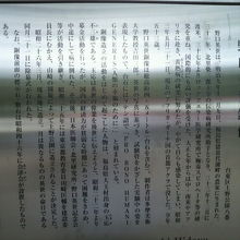 野口英世の業績を顕彰する解説です。優れた業績が記されています