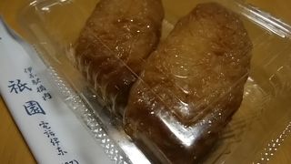 おいなりさんゲット