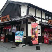 お店
