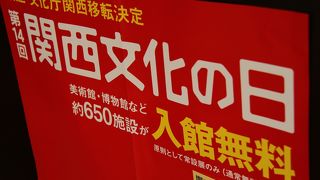 2016年11月　西宮市　「白鹿酒ミュージアム」