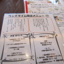 ランチメニューです