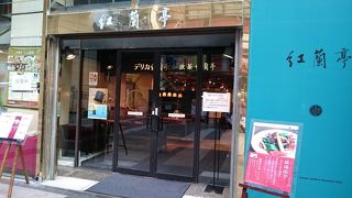 １階だけの営業でした