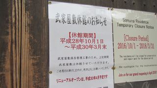 工事のため休館中（2018年3月（予定）まで）