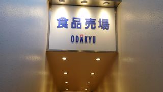 小田急藤沢駅とは少し離れている