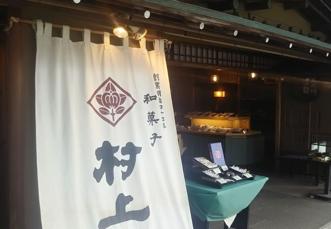 湯河原駅まえの和菓子店で、お土産にいいです