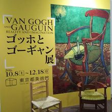 ゴッホの椅子とゴーギャンの椅子