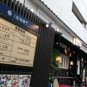 ５つのお店があります