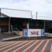 大きな道の駅