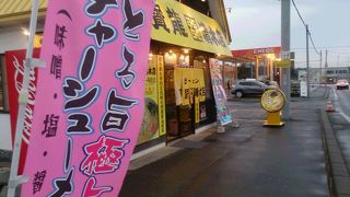 チャーシューがおいしい、スープもうまい。