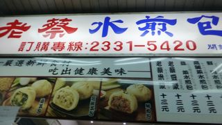 安くておいしい