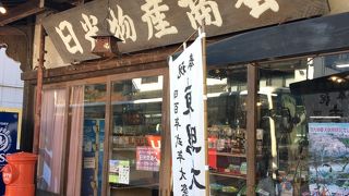 趣のある日本家屋の土産物店