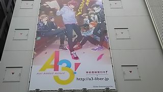 池袋のアニメの殿堂？