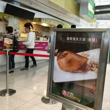 フードコートの一角にある