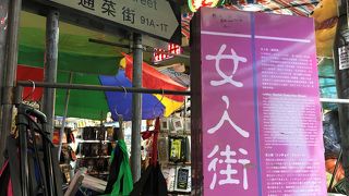 観光化している屋台街