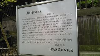 日本庭園が美しい