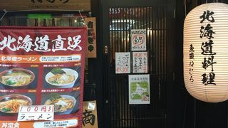 ランチでラーメン