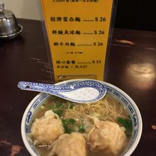 エビワンタン美味です