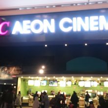 イオン板橋５階の映画館 By オカンカン イオンシネマ板橋のクチコミ フォートラベル