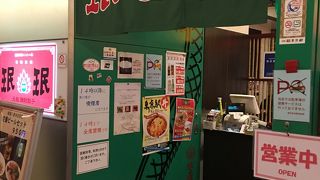 丸の内の焼き餃子