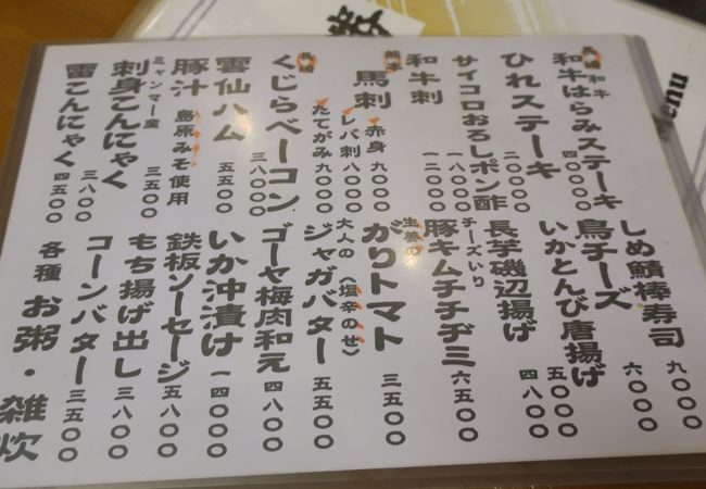 日本人が経営している日本食